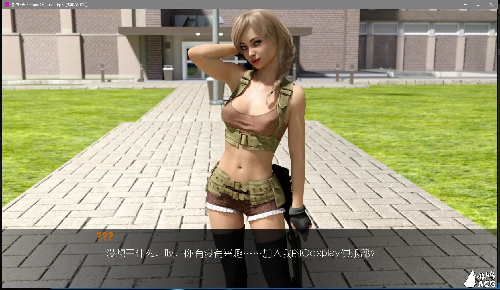 【欧美SLG/汉化/动态】欲望回声:全九章完结 PC+安卓精翻汉化作弊版【3.3G/更新】 畅玩游戏 预览第4张-XACG动漫资源社——中文ACG动漫游戏社区 【欧美SLG/汉化/动态】欲望回声:全九章完结 PC+安卓精翻汉化作弊版【3.3G/更新】 畅玩游戏 预览第4张