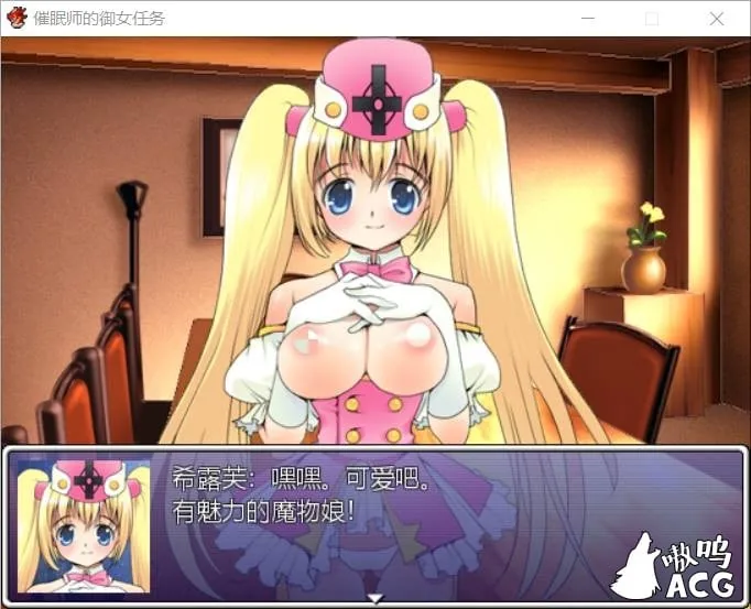 【日式RPG/汉化】催眠师的御女任务 汉化版 【PC+安卓/900M/新作】 畅玩游戏 预览第3张