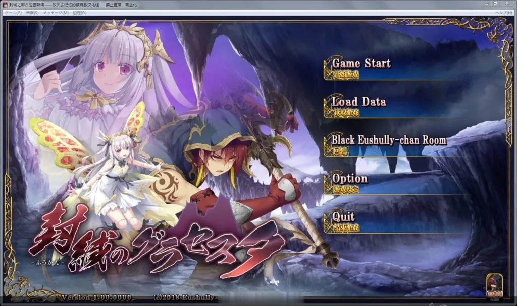 封缄之都古拉塞斯塔！[威力加强汉化版+全DLC+存档+CG] (史诗SLG/动态/中文) 〔更新〕 [9G]