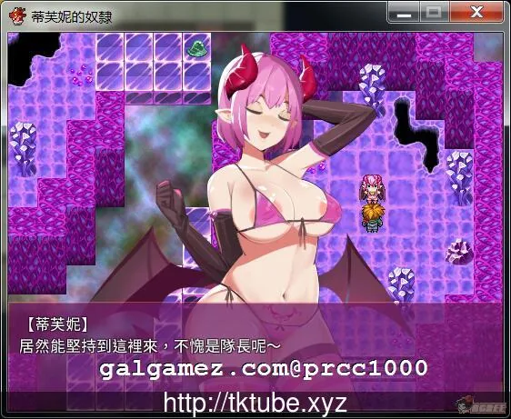 【ARPG/中文/抖M】[黄大制作]蒂芙尼的奴隶 Tiffany\'s Trap 完整中文版【100M】[新作] 畅玩游戏 预览第4张