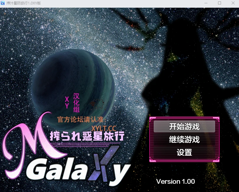 搾汁星际旅行1.0汉化版 [日系RPG/AIGPT汉化] 〔安卓+PC〕 /4.66G/
