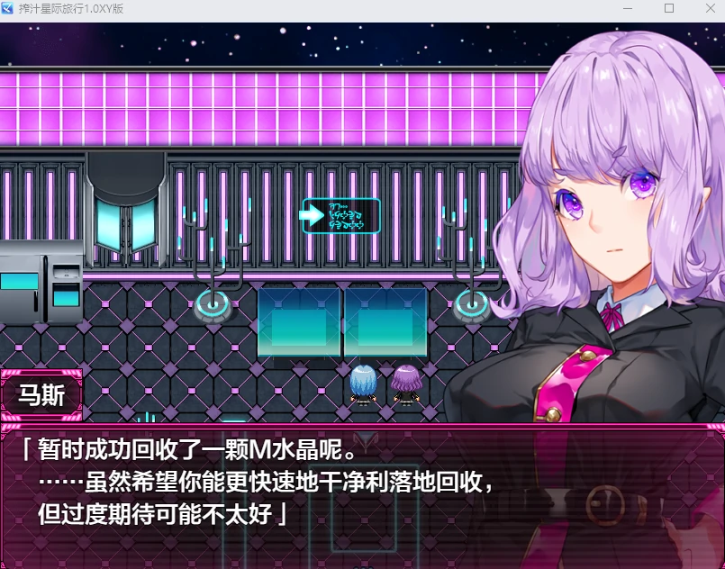 【日系RPG/AIGPT汉化】搾汁星际旅行1.0汉化版【安卓+PC/4.66G】 畅玩游戏 预览第4张-XACG动漫资源社——中文ACG动漫游戏社区