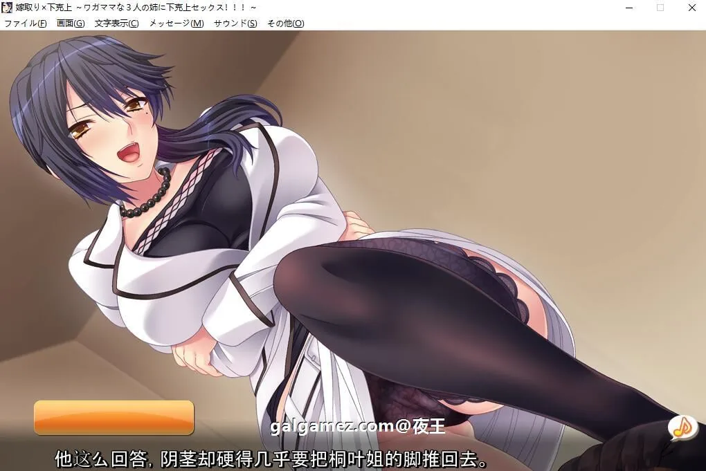 【ADV拔作/汉化/CV】以结婚为契机，向3个傲娇的姐姐复仇！云汉化版+CG包【2G】 畅玩游戏 预览第4张