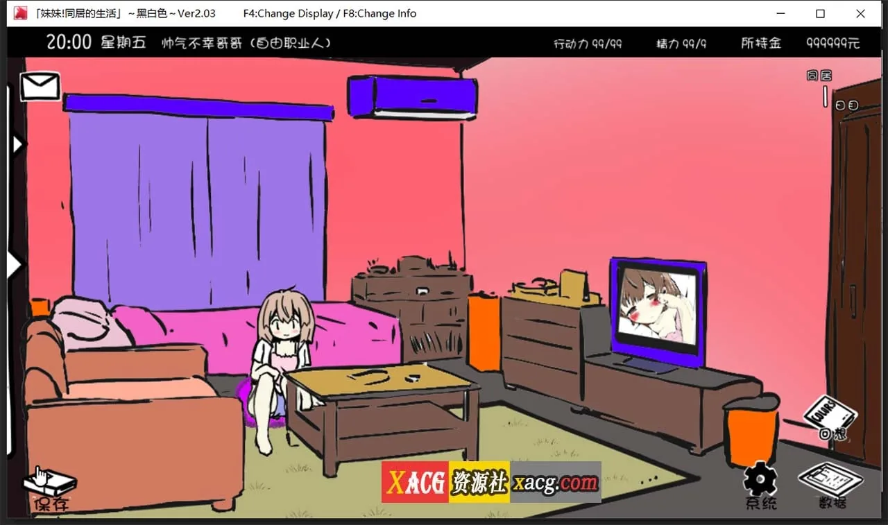 【互动SLG/中文/动态】妹同居生活：彩色版！V2.03 官中步兵版+作弊存档【新版/200M】 畅玩游戏 预览第2张