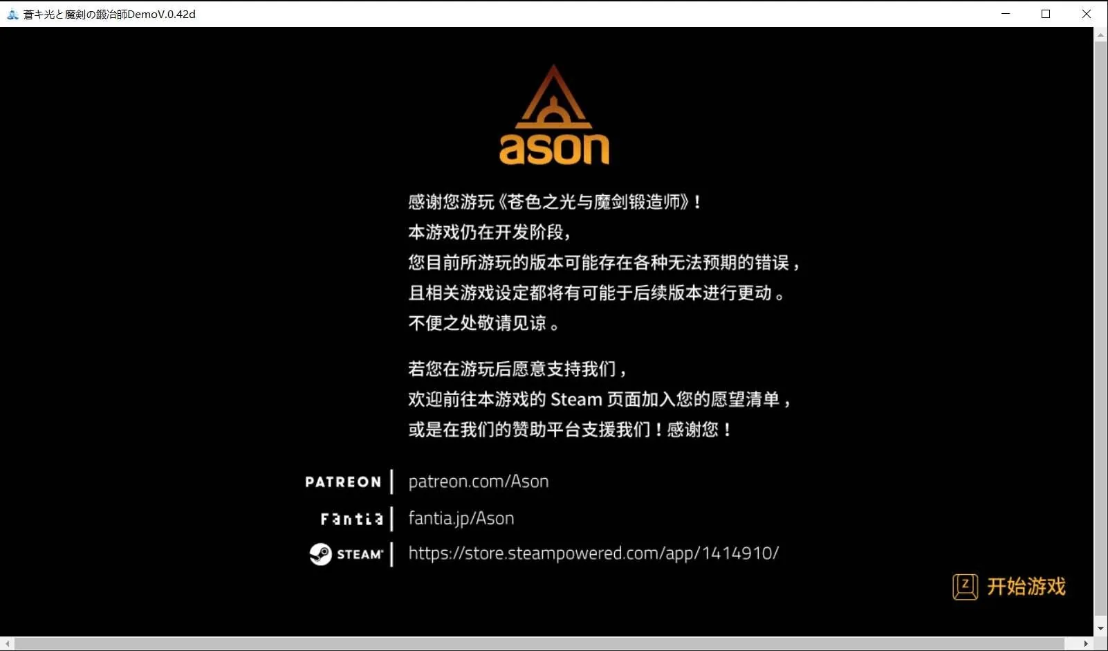 【RPG/官中/全动态】苍色之光与魔剑锻造师 V0.82f 官方中文步兵版！【1G/更新/全CV】 畅玩游戏 预览第3张