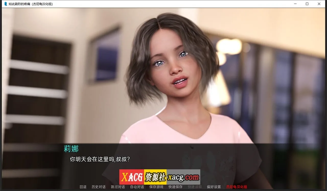 【鬼父SLG/汉化/动态CG】如此剧烈的疼痛 Ver0.1.8R精翻汉化+全CG【新汉化/PC+安卓/1.4G】 畅玩游戏 预览第8张