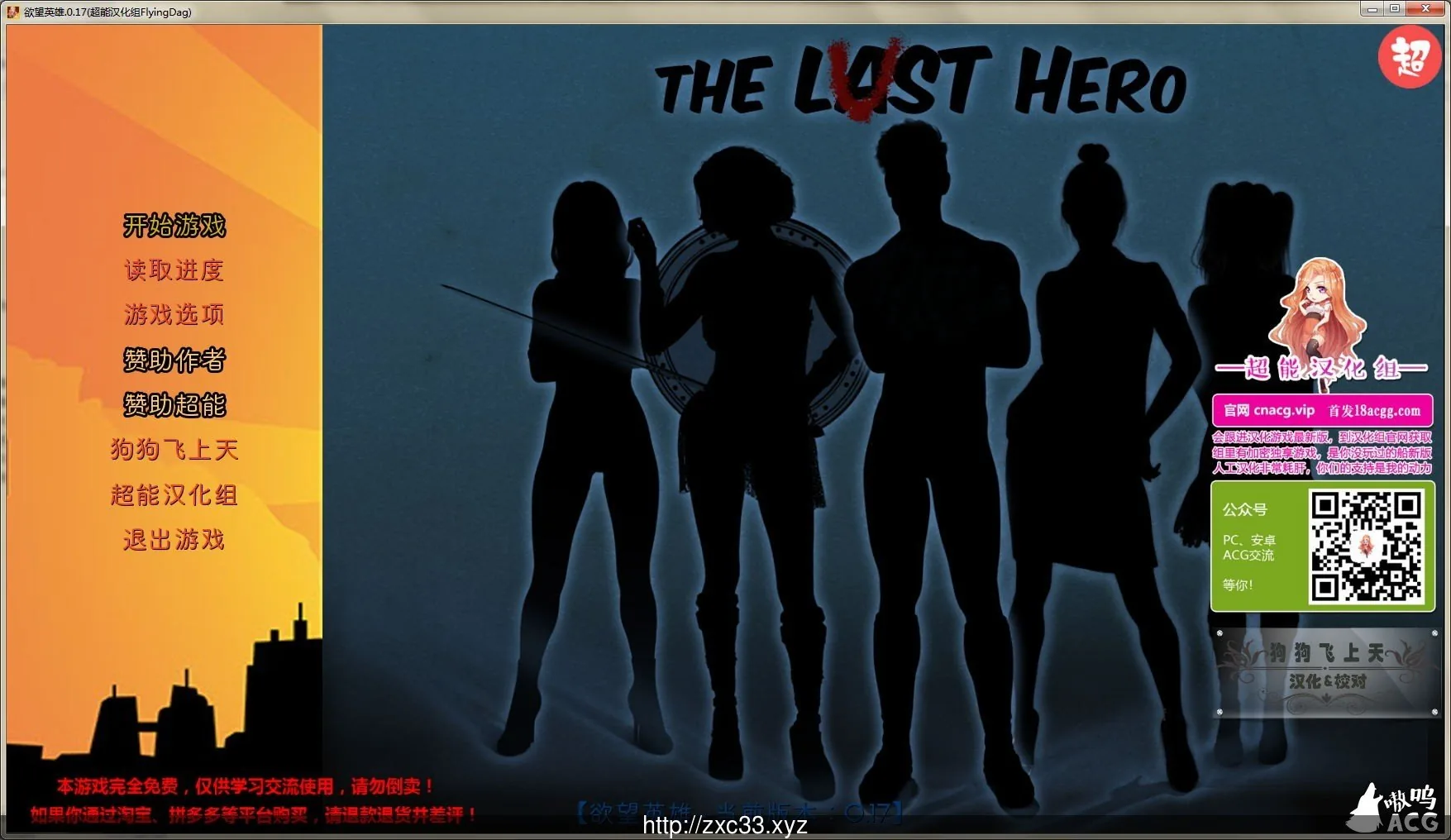 欲望英雄~Lust Hero V1.7 完整汉化版 [欧美SLG/汉化/动态CG] 〔1.2G〕 /更新/ [超能]