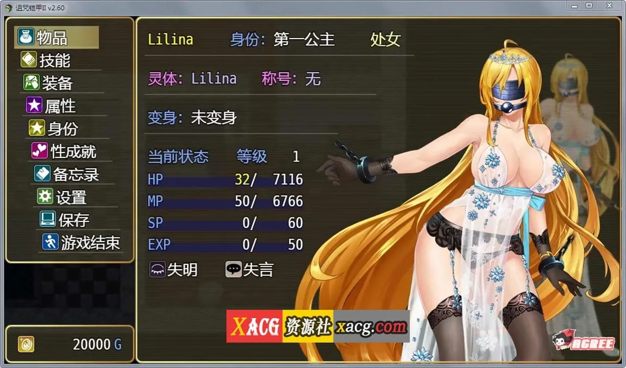 【神作RPG/国产/动态】诅咒铠甲2：灵魔女传奇 V4.92 中文步兵作弊版+存档【2G】 畅玩游戏 预览第4张
