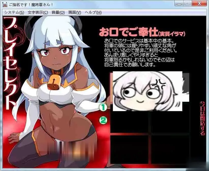魔将小姐快来伺候我！【全动态/6G】魔军败将黑店打工记+养成SLG〔官方中文〕