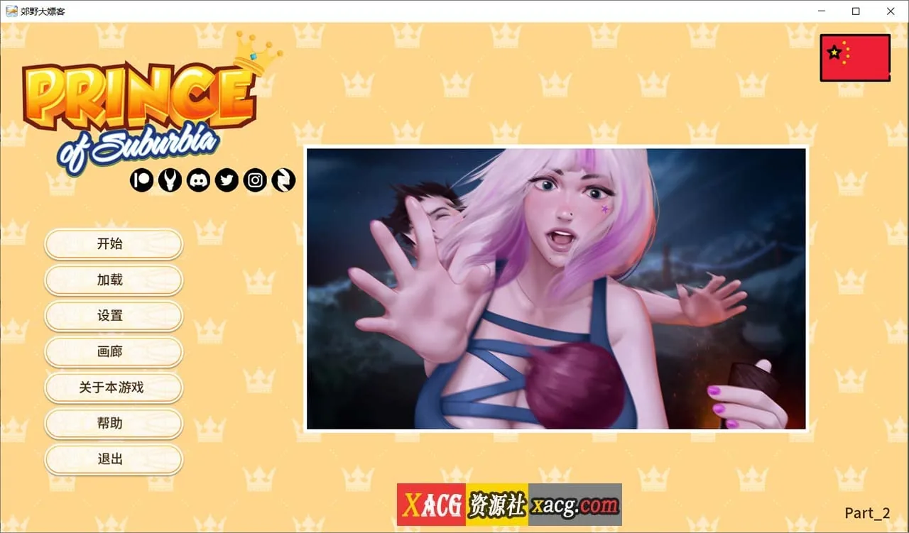 乡村王子！V1.0 官方中文测试版【3G】 [欧美SLG/官中/全动态]