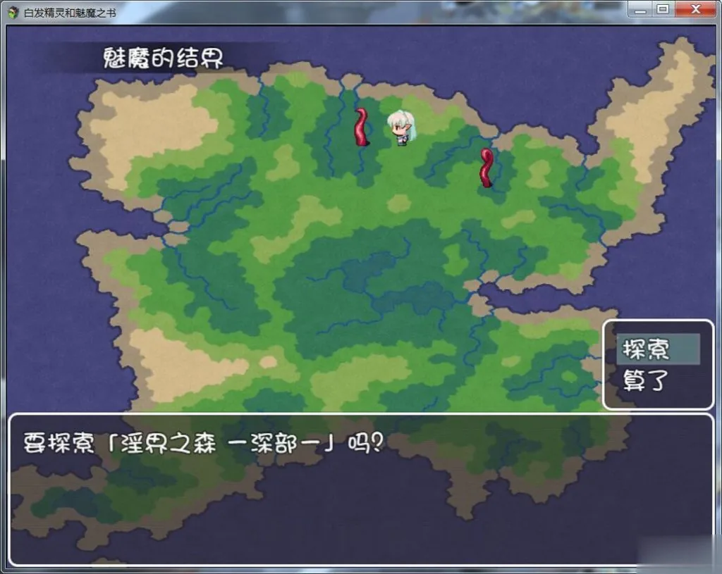 【RPG/汉化/3D】白发精灵和魅魔之书 完整汉化版 【600M】【新汉化】 畅玩游戏 预览第5张-XACG动漫资源社——中文ACG动漫游戏社区