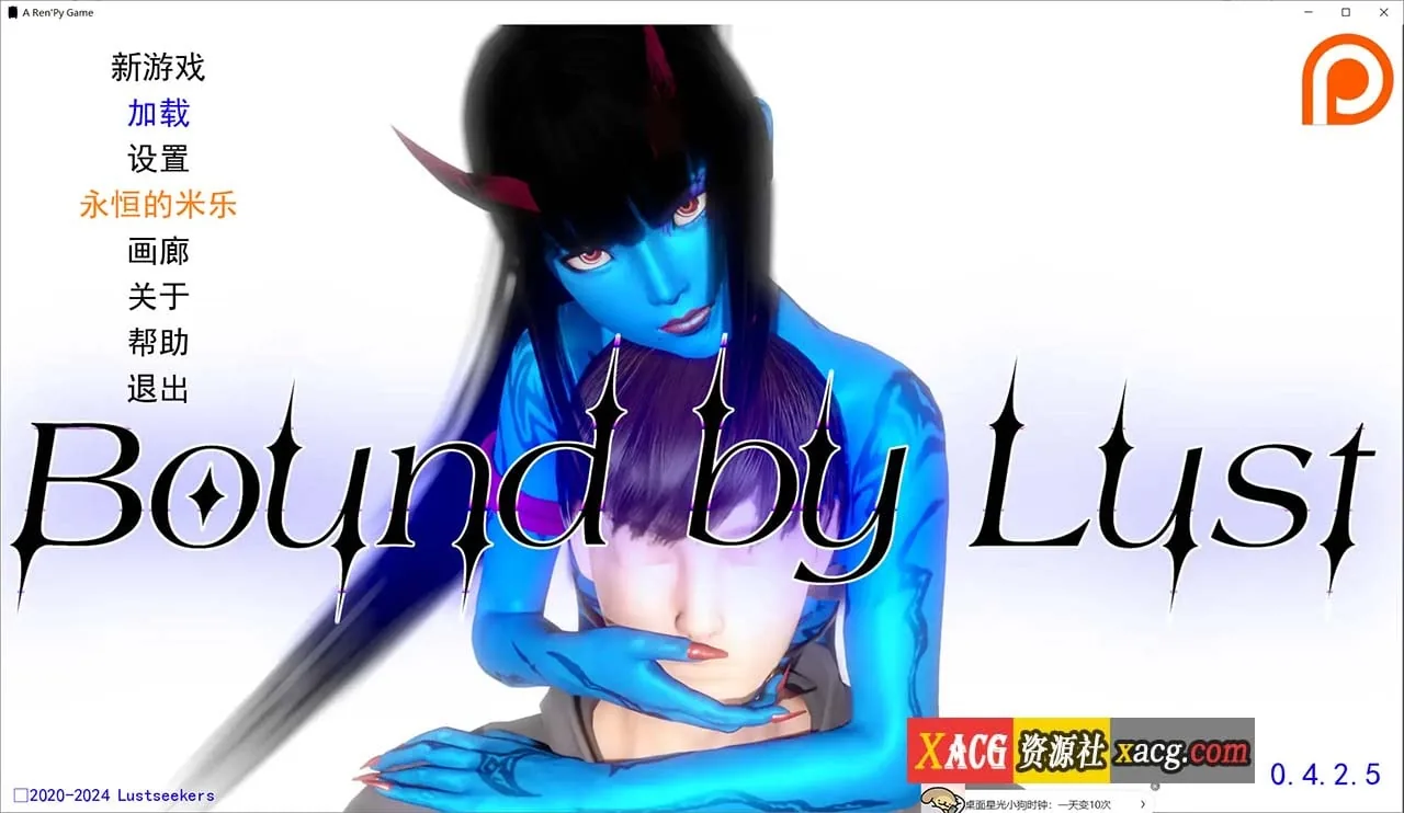 欲望的束缚v0.4.2.5 Bound by Lust 米乐精翻汉化版 [PC+安卓] 〔4G〕 【亚洲SLG/汉化/动态】