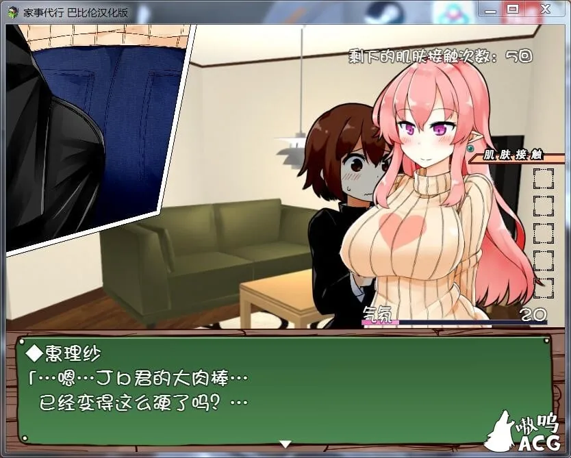 【互动SLG/汉化/动态】家事代行 V2 精翻汉化修复版/全CG存档/攻略【PC+安卓/1.6G/更新】 畅玩游戏 预览第10张-XACG动漫资源社——中文ACG动漫游戏社区 【互动SLG/汉化/动态】家事代行 V2 精翻汉化修复版/全CG存档/攻略【PC+安卓/1.6G/更新】 畅玩游戏 预览第10张