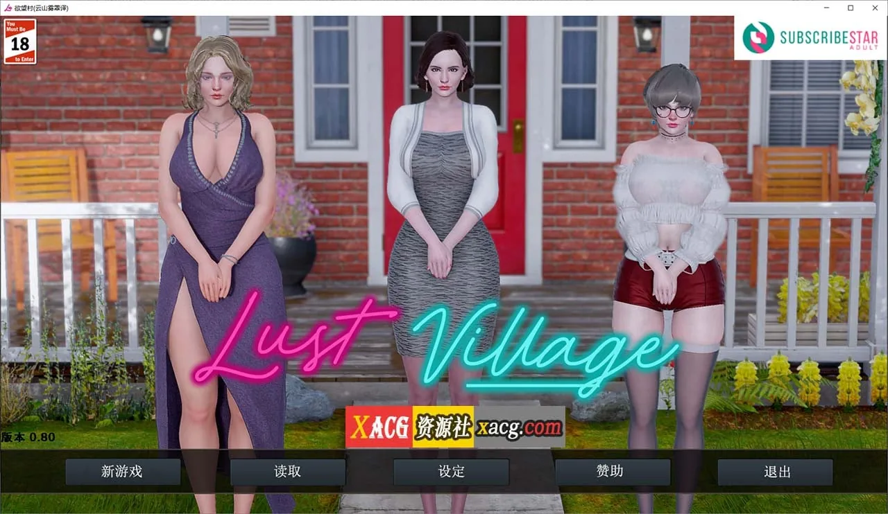 《Lust Village／欲望小镇（v0.60–v0.80）》游戏截图 4
