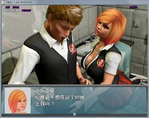 我的新生活 〔My New Life〕 [v1.8.2] /中文版/