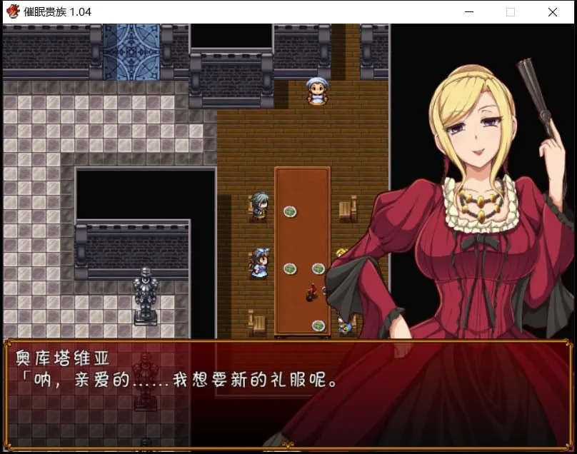 【RPG/汉化】催眠贵族 催眠贵族  v1.04中文版+存档【300M】 畅玩游戏 预览第3张