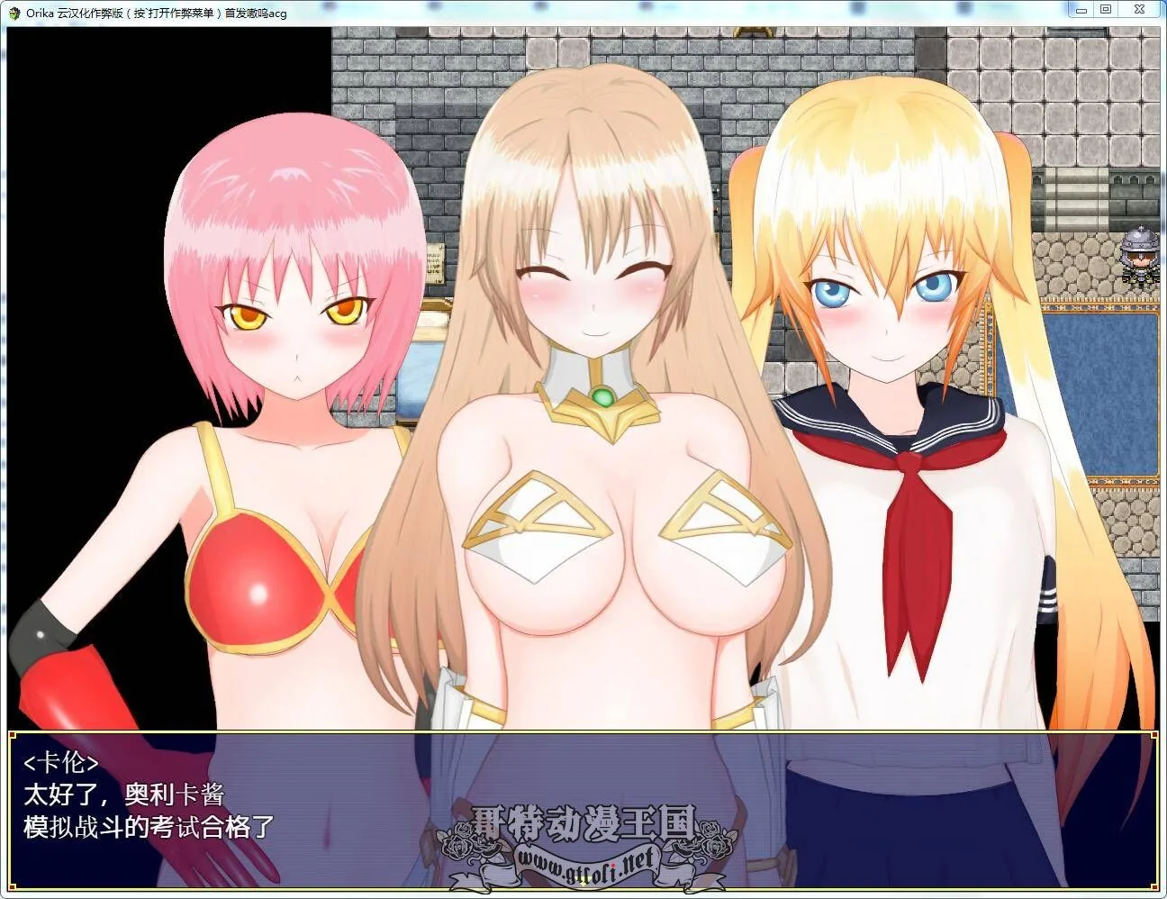 【爆款大型RPG/汉化】奥利卡 V1.02 汉化完结作弊版+全CG【8月16新汉化/3.2G】 畅玩游戏 预览第4张