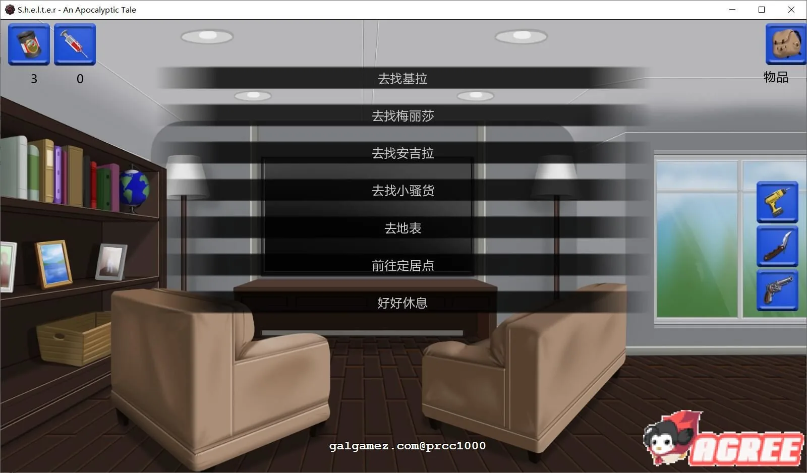 《S.H.E.L.T.E.R. - An Apocalyptic Tale／庇难所》游戏截图 4