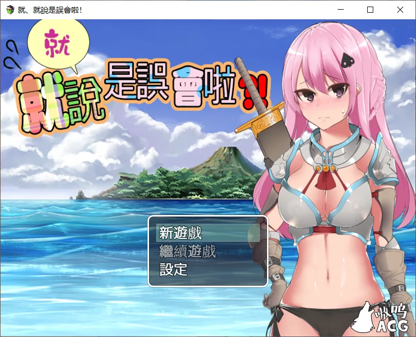碧池传说！就、就说是误会啦！ [RPG/中文] 〔500M〕 /新作/ DL官方中文版