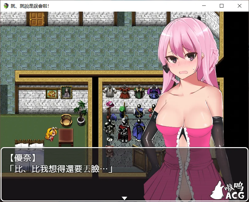 【RPG/中文】碧池传说!就、就说是误会啦!DL官方中文版【500M】【新作】 畅玩游戏 预览第3张-XACG动漫资源社——中文ACG动漫游戏社区 【RPG/中文】碧池传说!就、就说是误会啦!DL官方中文版【500M】【新作】 畅玩游戏 预览第3张