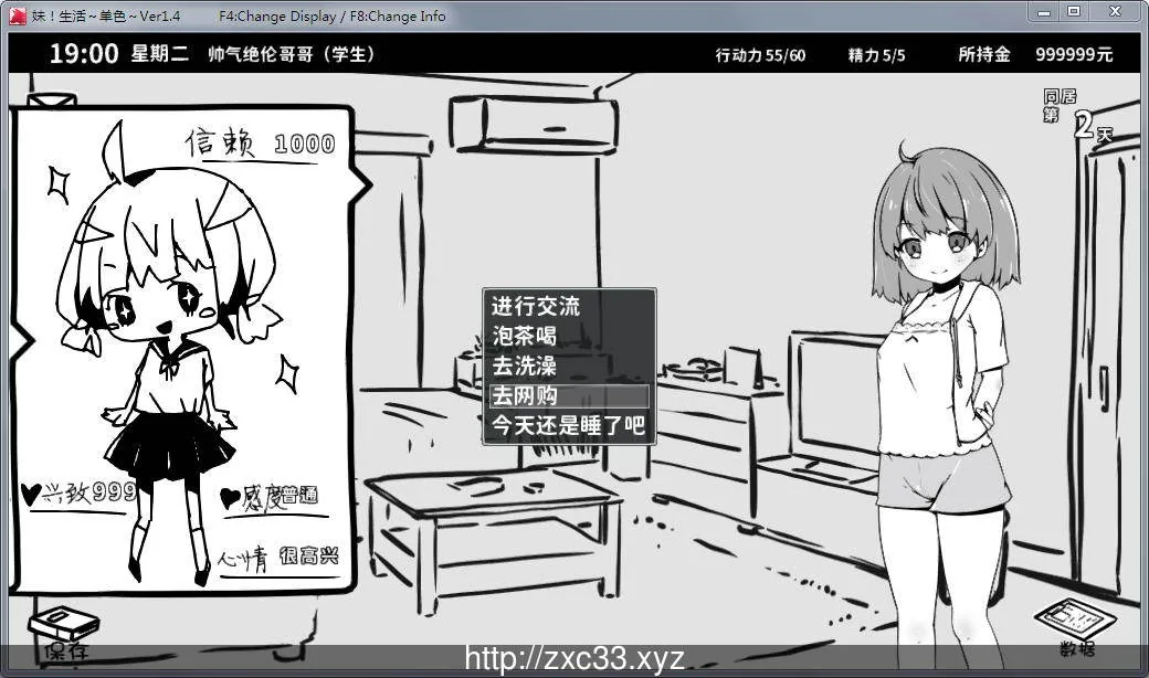 妹妹同居生活:黑白色!V1.4 精修汉化步兵版+全满存档【更新/200M】 畅玩游戏 预览第4张-XACG动漫资源社——中文ACG动漫游戏社区