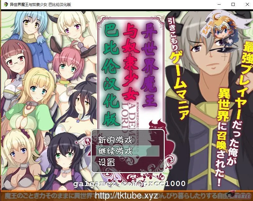异世界魔王与奴隶少女 高自由度RPG/汉化 完整汉化版 〔新汉化〕 [150M]