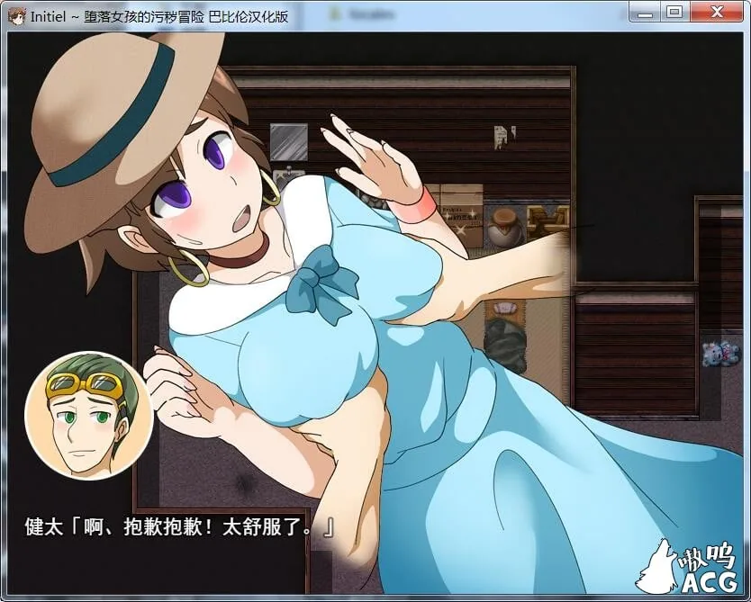 【RPG/汉化】Initiel~堕落女孩的污秽冒险 完整精翻汉化版【100M】【新汉化】 畅玩游戏 预览第5张-XACG动漫资源社——中文ACG动漫游戏社区 【RPG/汉化】Initiel~堕落女孩的污秽冒险 完整精翻汉化版【100M】【新汉化】 畅玩游戏 预览第5张