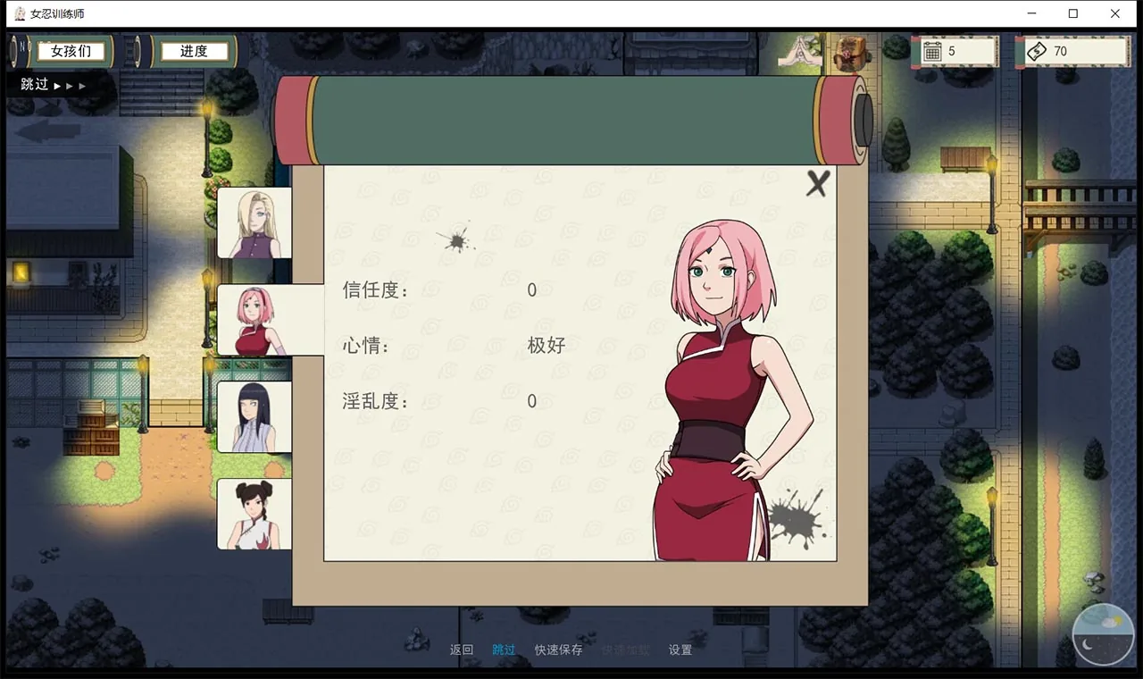 《火影女忍者训练师 Naruto: Kunoichi Trainer》游戏截图 3