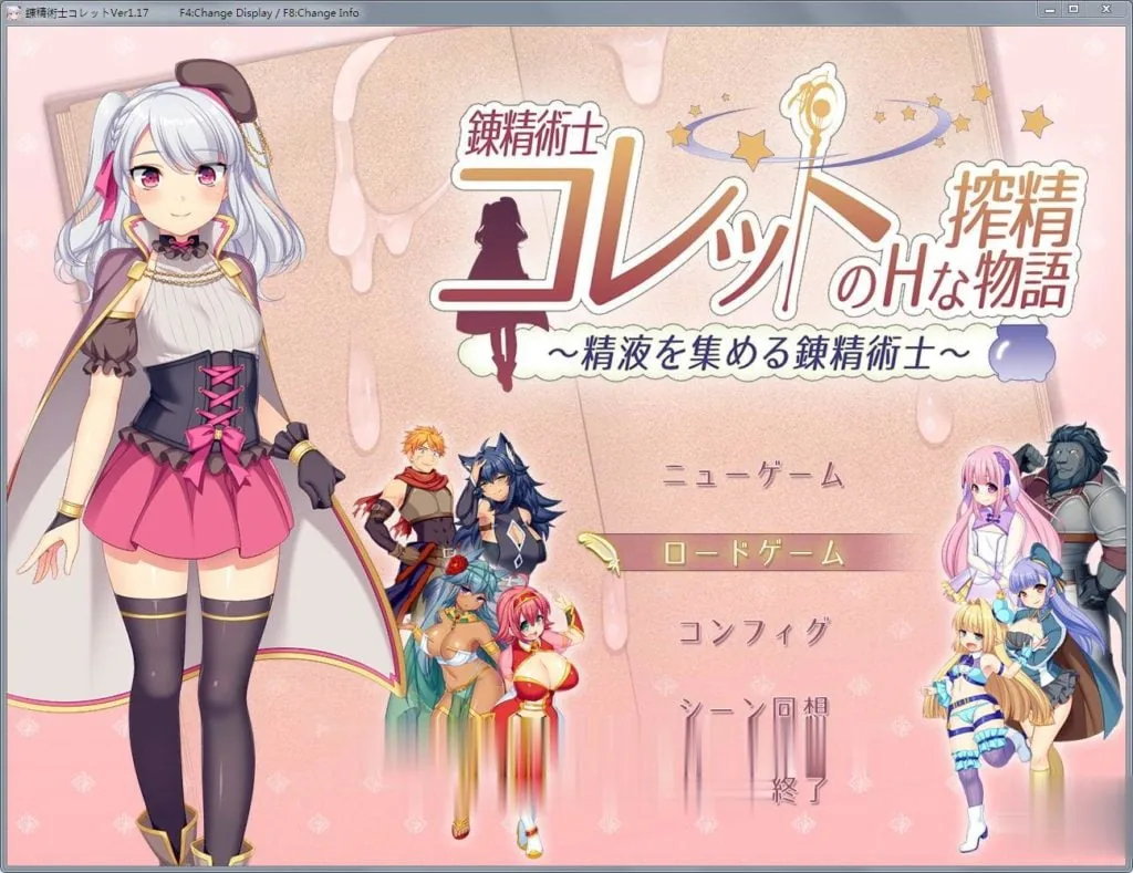 炼【精】术士克莱特的H榨晶物语 V1.17 精装完整PK版+存档 [大作RPG] （全CV/2G） / 更新