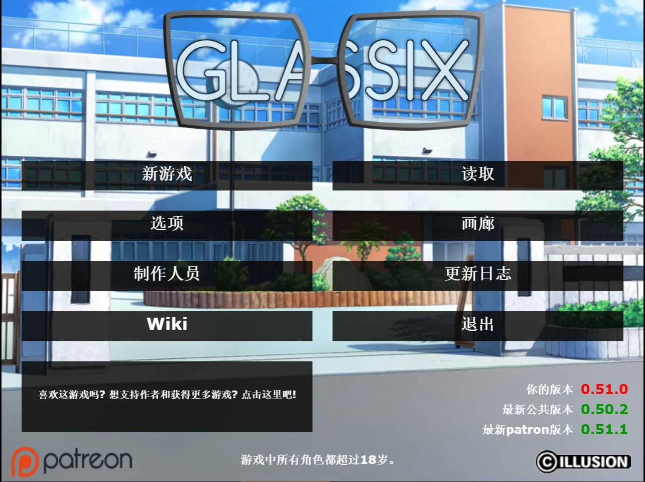 神器眼镜 Glassix v0.51 官方中文作弊版+全存档 [欧美SLG/中文] 〔更新/攻略/5.2G〕