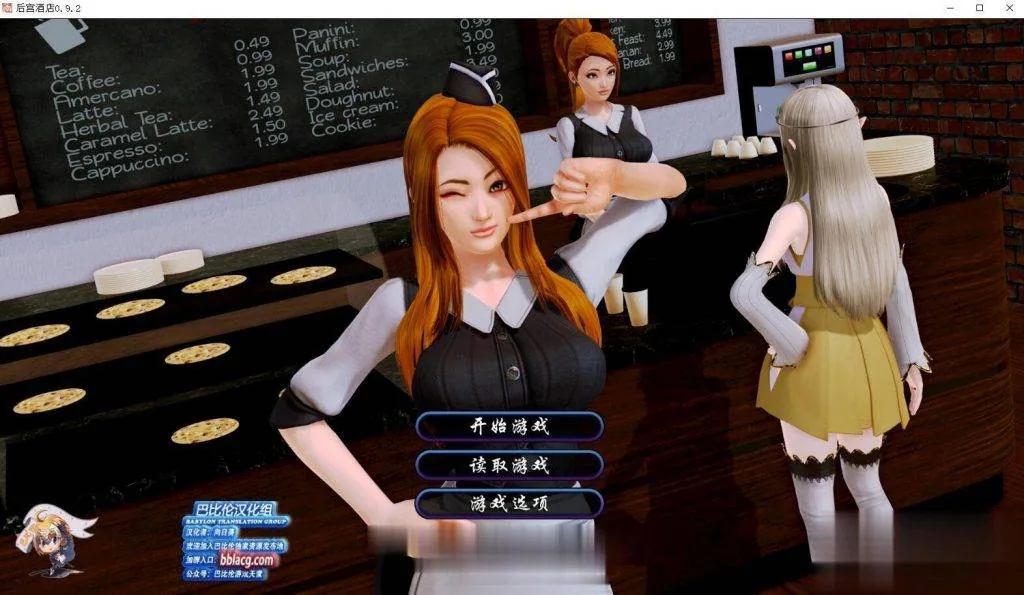 后宫大酒店！[V0.92 完整精翻汉化版] 〔大型SLG/全动态〕 {4.9G} 更新
