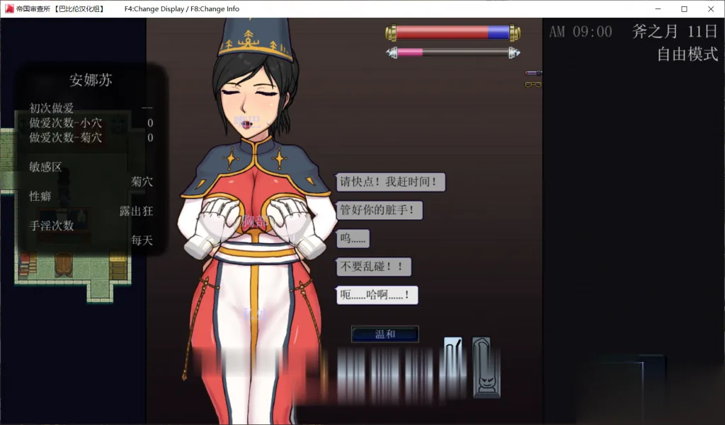 【SLG/汉化/全动态】帝国审查所 V1.6.2 完整精翻汉化版 【100M】 畅玩游戏 预览第6张-XACG动漫资源社——中文ACG动漫游戏社区