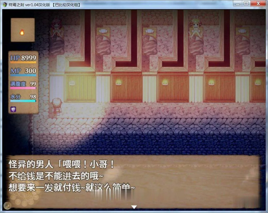 【大作RPG/汉化/全动态】终焉之刻 Ver1.20 精翻汉化修复版+存档+攻略【更新/4.3G】 畅玩游戏 预览第14张-XACG动漫资源社——中文ACG动漫游戏社区