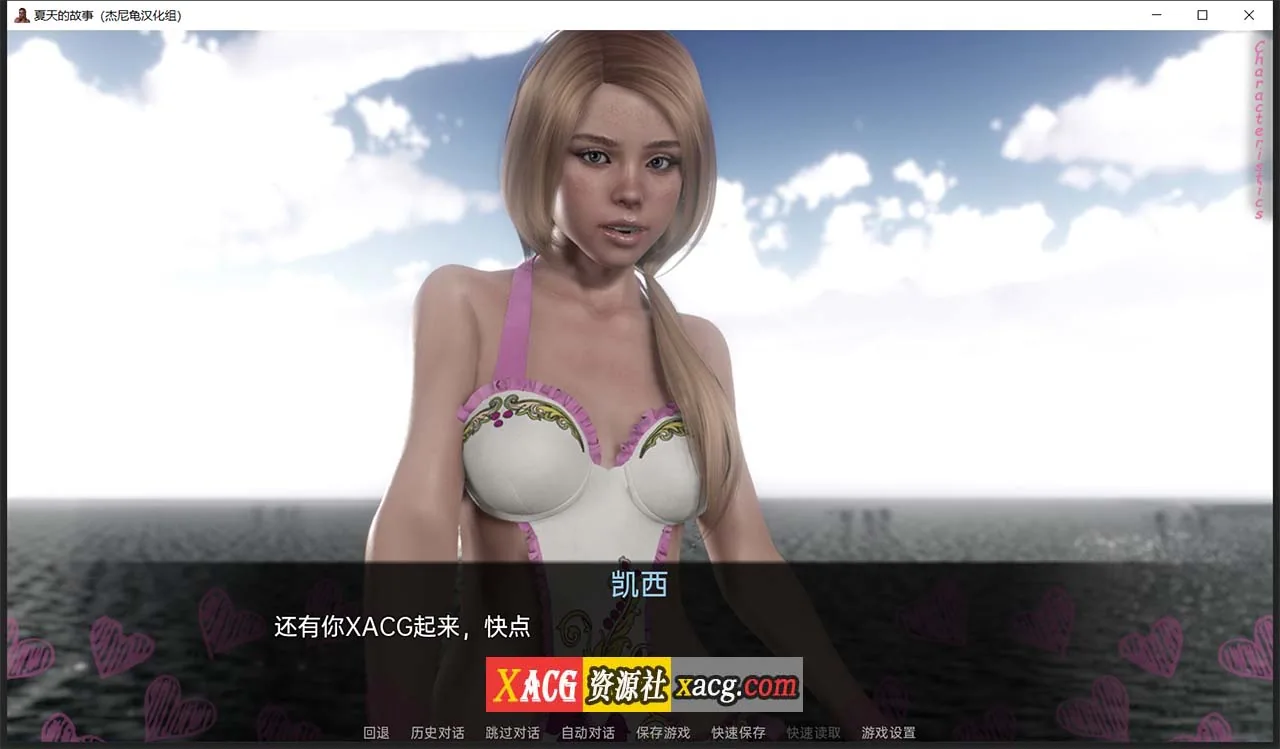 【欧美SLG/汉化/动态】夏天的故事 V0.1.9 汉化版【PC+安卓/4G】 畅玩游戏 预览第3张