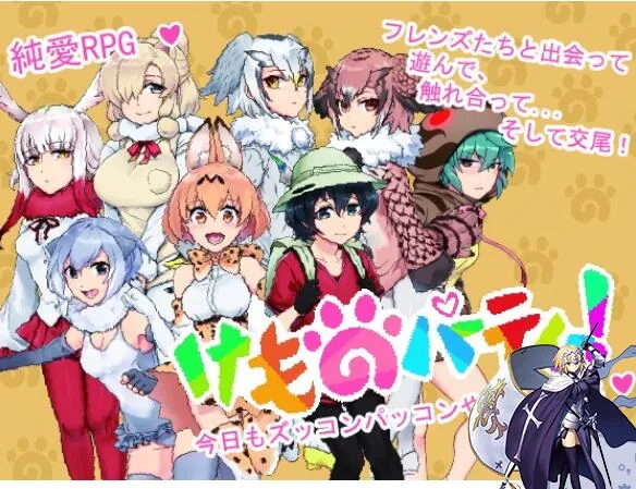 【RPG/中文/双版本】欢迎光临加帕里公园~H版兽娘动物园V2.2官方中文【600M】【更新】 畅玩游戏 预览第2张-XACG动漫资源社——中文ACG动漫游戏社区 【RPG/中文/双版本】欢迎光临加帕里公园~H版兽娘动物园V2.2官方中文【600M】【更新】 畅玩游戏 预览第2张