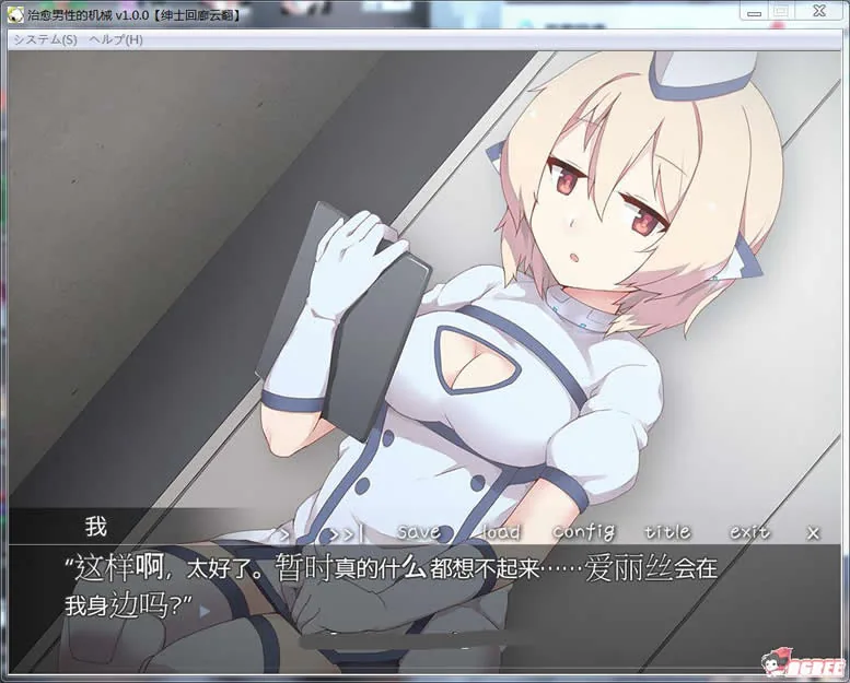 【拔作ADV/汉化】治愈男性的机器 V1.0绅士回廊云翻版【500M】【新汉化/全CV】 畅玩游戏 预览第5张-XACG动漫资源社——中文ACG动漫游戏社区