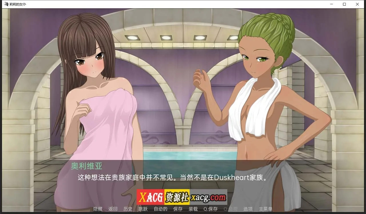 【日系SLG/汉化】莉莉的女仆 V1.4 汉化版【PC+安卓/2G】 畅玩游戏 预览第5张-XACG动漫资源社——中文ACG动漫游戏社区 【日系SLG/汉化】莉莉的女仆 V1.4 汉化版【PC+安卓/2G】 畅玩游戏 预览第5张