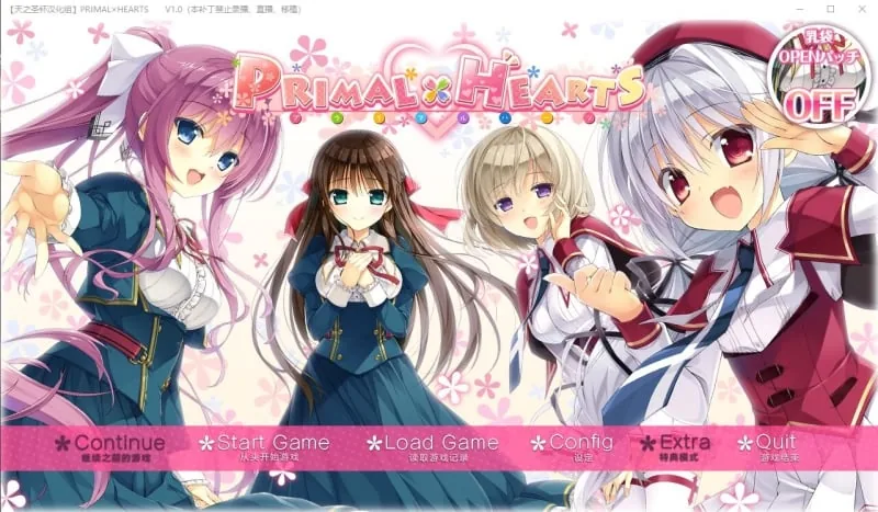 PRIMAL×HEARTS / 日式ADV 天之圣杯汉化 汉化硬盘版 v1.01+全CG存档+攻略 [4.5G]〈官方中文〉