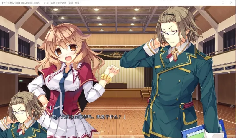 【日式ADV/天之圣杯汉化】PRIMAL×HEARTS 汉化硬盘版 v1.01+攻略全CG存档【4.5G】 畅玩游戏 预览第3张-XACG动漫资源社——中文ACG动漫游戏社区 【日式ADV/天之圣杯汉化】PRIMAL×HEARTS 汉化硬盘版 v1.01+攻略全CG存档【4.5G】 畅玩游戏 预览第3张