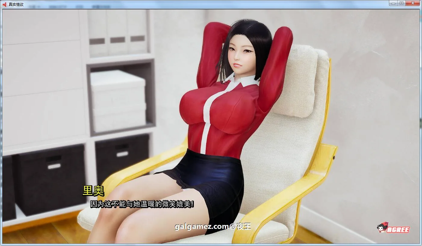 【国风SLG/汉化/动态】真实情欲 V4.1 精翻汉化版+CG【PC+安卓/2.4G/11月更新】 畅玩游戏 预览第5张-XACG动漫资源社——中文ACG动漫游戏社区 【国风SLG/汉化/动态】真实情欲 V4.1 精翻汉化版+CG【PC+安卓/2.4G/11月更新】 畅玩游戏 预览第5张