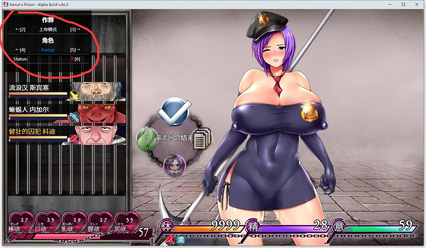 【爆款RPG/汉化/动态】卡琳·监狱长 V.7A.k 精翻作弊步兵魔改版【1月1日更新/1G】 畅玩游戏 预览第2张
