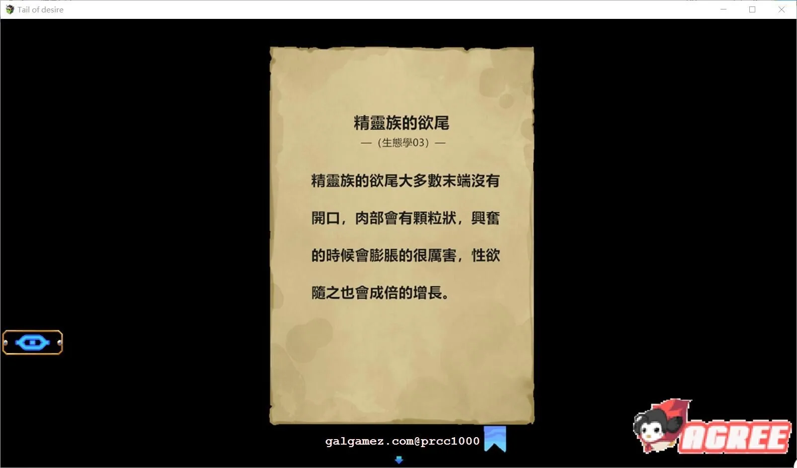 【神级RPG/中文/步兵】欲望之尾 V0.47 官方中文版+全CG存档【1月更新/1.5G】 畅玩游戏 预览第15张-XACG动漫资源社——中文ACG动漫游戏社区 【神级RPG/中文/步兵】欲望之尾 V0.47 官方中文版+全CG存档【1月更新/1.5G】 畅玩游戏 预览第15张
