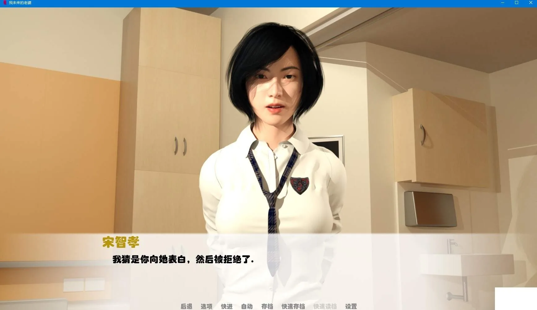 【欧美SLG/汉化/动态】我未来的妻子 第三季 EP.3 V1.1精翻汉化版【更新/PC+安卓/3.8G】 畅玩游戏 预览第4张-XACG动漫资源社——中文ACG动漫游戏社区 【欧美SLG/汉化/动态】我未来的妻子 第三季 EP.3 V1.1精翻汉化版【更新/PC+安卓/3.8G】 畅玩游戏 预览第4张