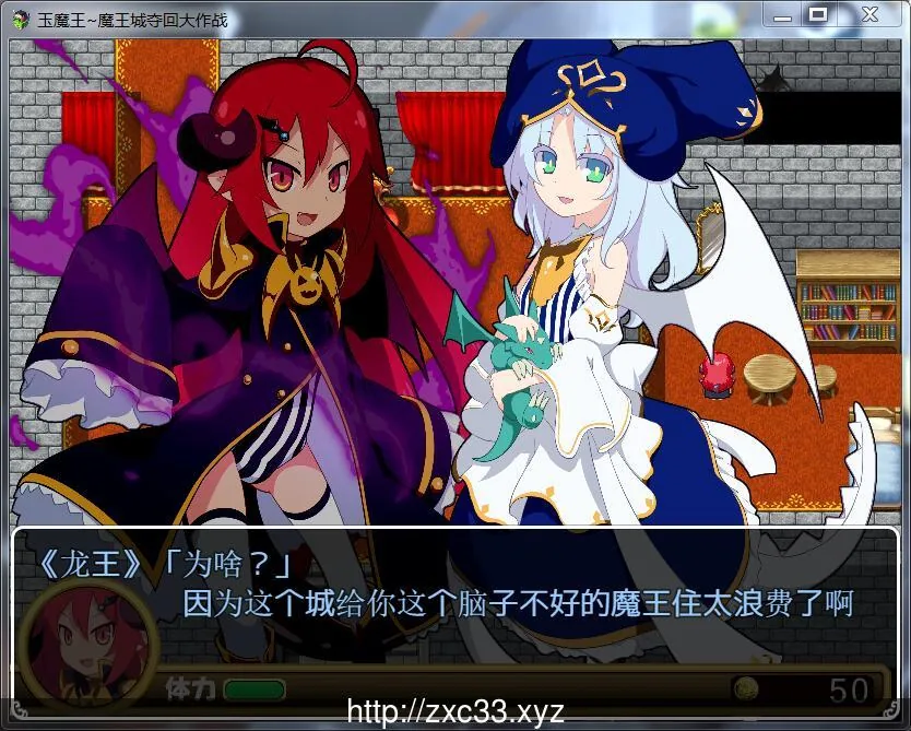 玉魔王~魔王城夺回大作战 完整汉化版【600M】【新汉化】 畅玩游戏 预览第3张-XACG动漫资源社——中文ACG动漫游戏社区