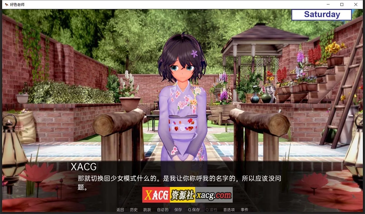 《Sensei Overnight／好色老师》游戏截图 3
