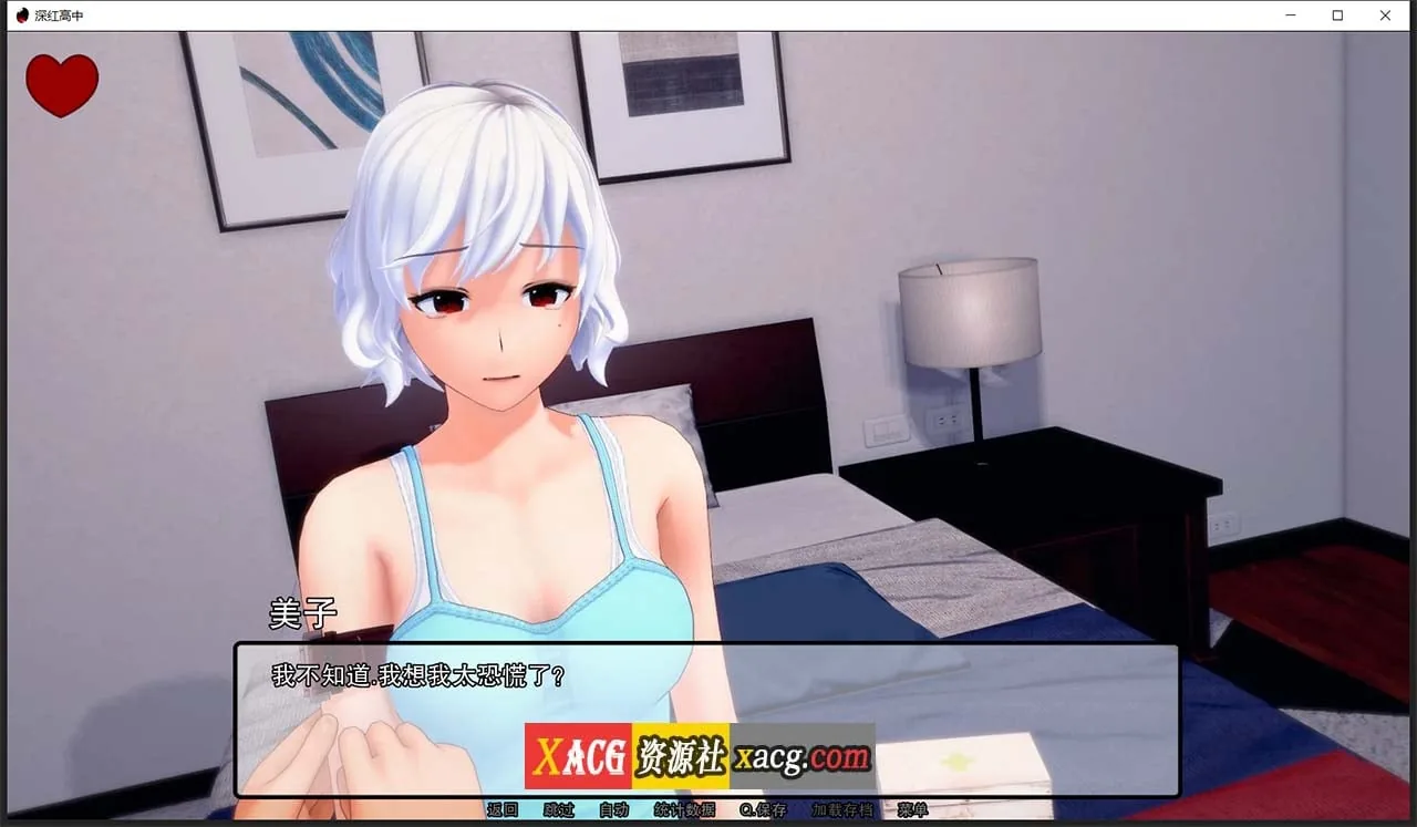 【日系SLG/汉化/动态】深红高中 V0.32.0 汉化版【PC+安卓/2G】 畅玩游戏 预览第9张-XACG动漫资源社——中文ACG动漫游戏社区 【日系SLG/汉化/动态】深红高中 V0.32.0 汉化版【PC+安卓/2G】 畅玩游戏 预览第9张