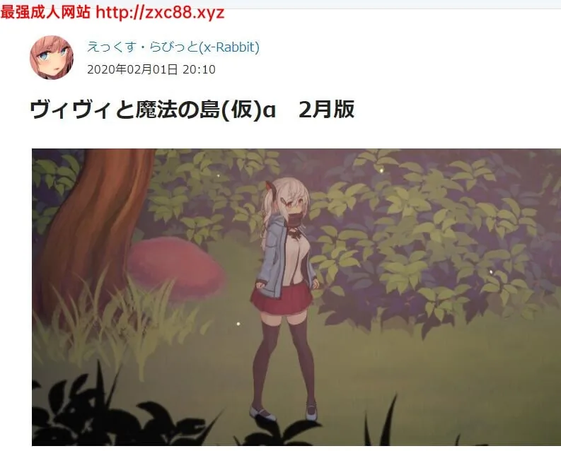 薇薇和魔法之岛a 2月支援者版 [500M] / 全动态 / ACT / 增加阿尔卑斯联动 〔全CV〕 (更新)