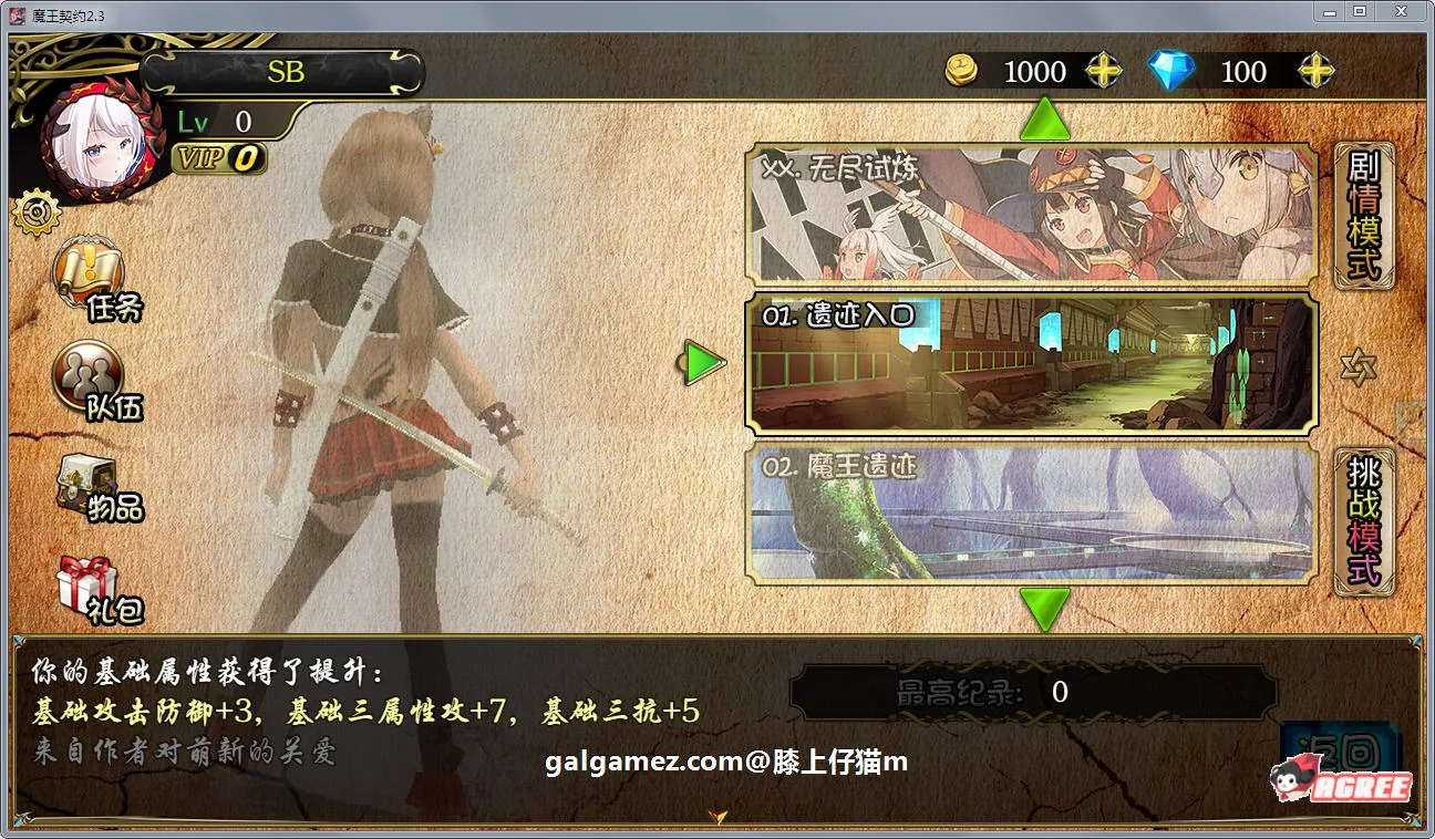 【国产SLG/中文/爬塔】魔王契约 Ver1.1 中文版【更新】【精美CG/全CV】【1.4G】 畅玩游戏 预览第4张-XACG动漫资源社——中文ACG动漫游戏社区 【国产SLG/中文/爬塔】魔王契约 Ver1.1 中文版【更新】【精美CG/全CV】【1.4G】 畅玩游戏 预览第4张