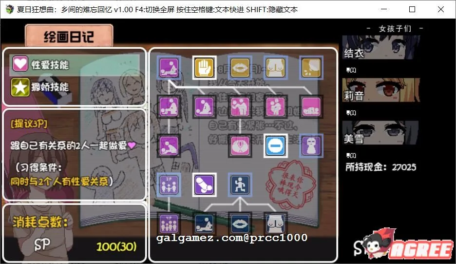 【像素SLG/汉化/全动态】撒娇鬼!极乐夏日 V2.04 Append 整合DLC汉化作弊版+存档【更新/2G】 畅玩游戏 预览第11张-XACG动漫资源社——中文ACG动漫游戏社区 【像素SLG/汉化/全动态】撒娇鬼!极乐夏日 V2.04 Append 整合DLC汉化作弊版+存档【更新/2G】 畅玩游戏 预览第11张