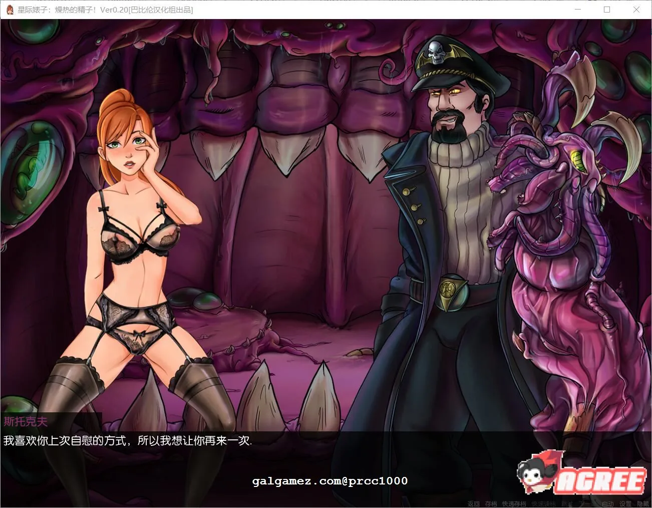 【调教SLG/汉化/动态】星际碧池~燥热的O子！ V0.20完整精翻汉化版【1.3G/更新/CV】 畅玩游戏 预览第2张